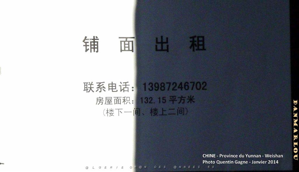028- Weishan.JPG
